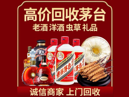 ​扶绥县名酒回收多少钱？