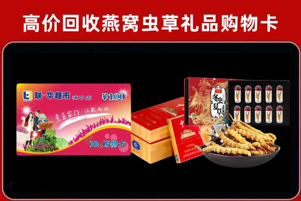 扶绥县回收礼品卡
